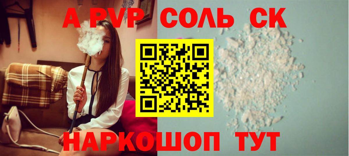 Alfa_PVP Crystall  Альфа ПВП СК КРИС  купить наркотик  Вход с VPN  Вятские Поляны 