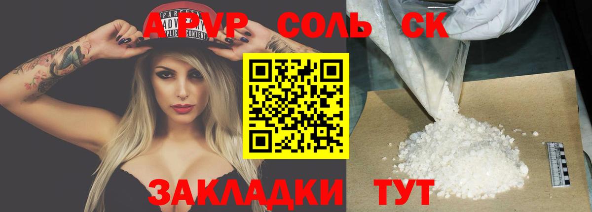 Альфа ПВП СОЛЬ кристаллы  Бошки Шишки  Вятские Поляны  Меф МЯУ МЯУ   Кокаин  Вход с VPN  Гашиш  ГАШ 