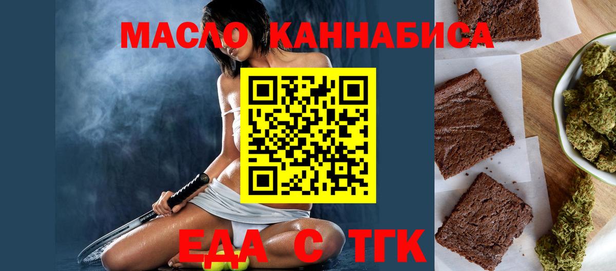 Печенье с ТГК конопля  Вход с VPN  Вятские Поляны 