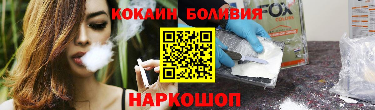 Вятские Поляны  Кокаин Колумбийский  Вход с VPN  Cocaine VHQ 