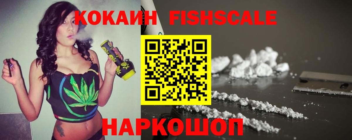 КОКАИН Columbia Вятские Поляны