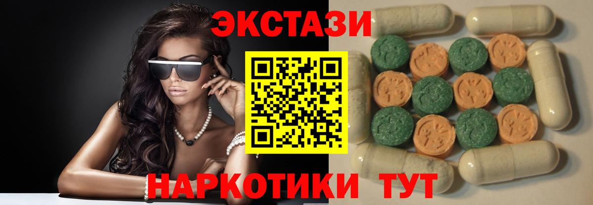 Ecstasy DUBAI  Ecstasy  Вятские Поляны  Вход с VPN  OMG ССЫЛКА  Ecstasy ешки 