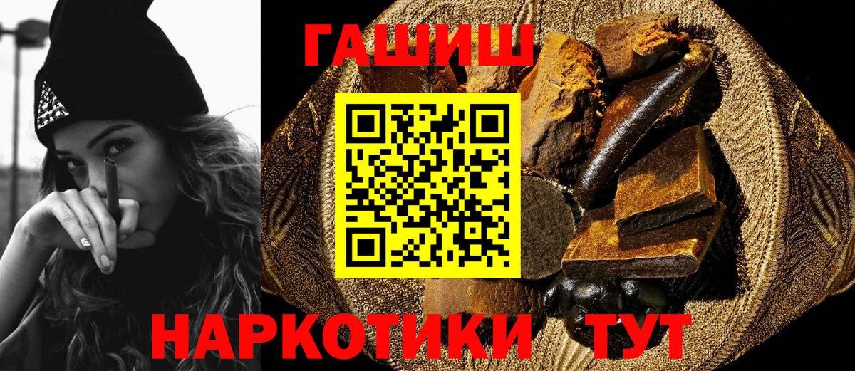 ГАШИШ гашик  Вход с VPN  Вятские Поляны  Гашиш  Гашиш индика сатива 