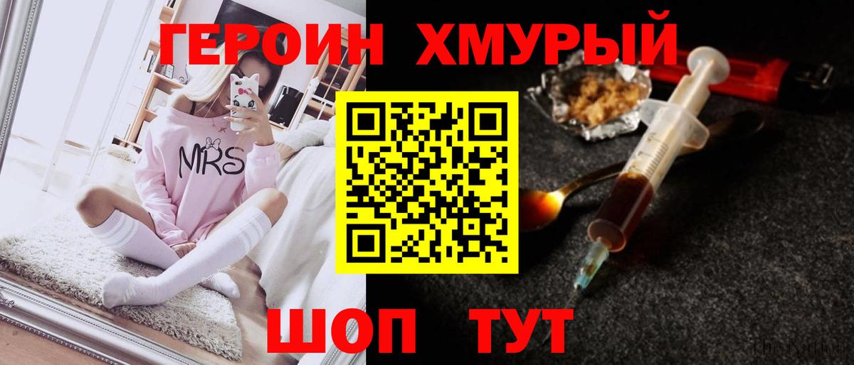 Героин белый  Вход с VPN  Вятские Поляны 