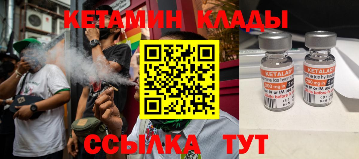 Вятские Поляны  Кетамин VHQ  Кетамин ketamine  Вход с VPN 