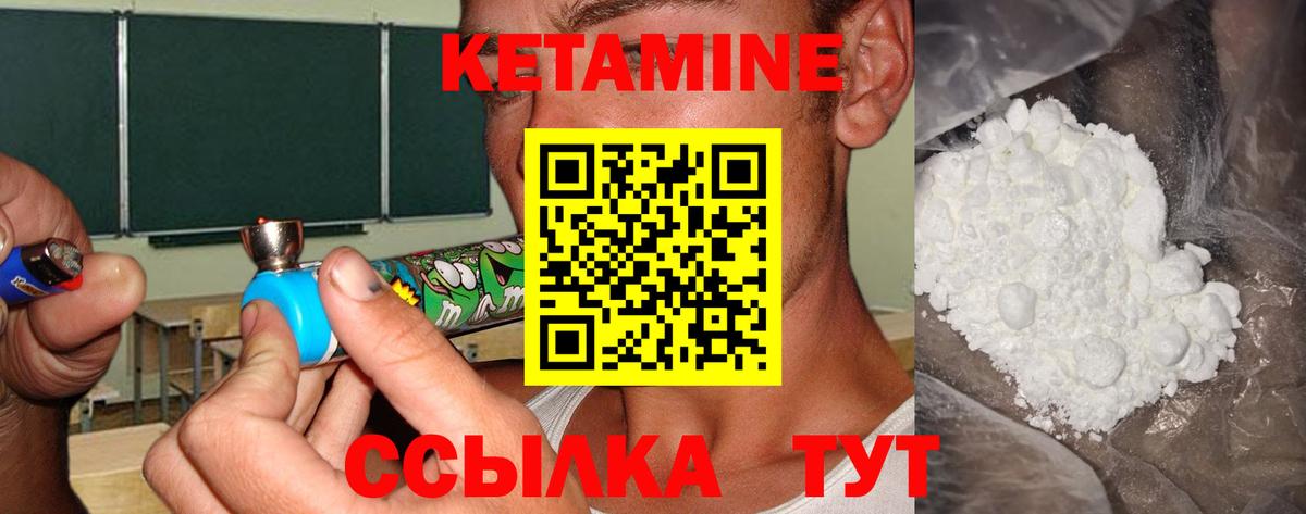 КЕТАМИН ketamine Вятские Поляны