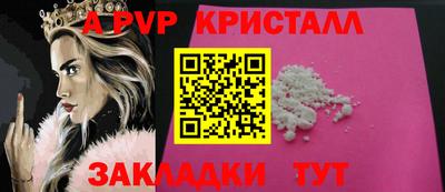 мефедрон VHQ Апрелевка