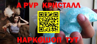 мефедрон VHQ Апрелевка