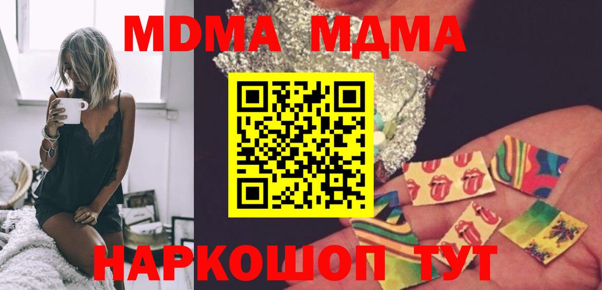 MDMA Molly  Вход с VPN  Вятские Поляны  МДМА VHQ 