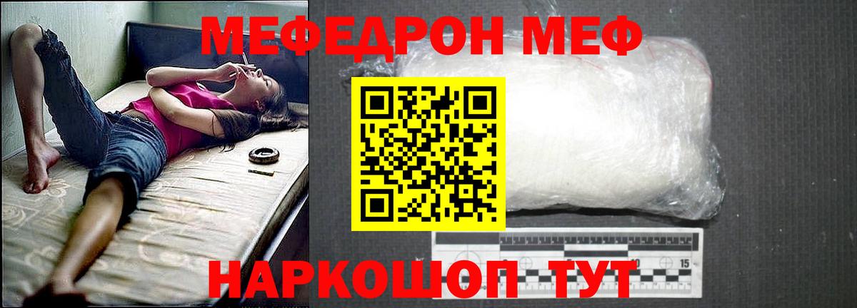 Мефедрон кристаллы Вятские Поляны