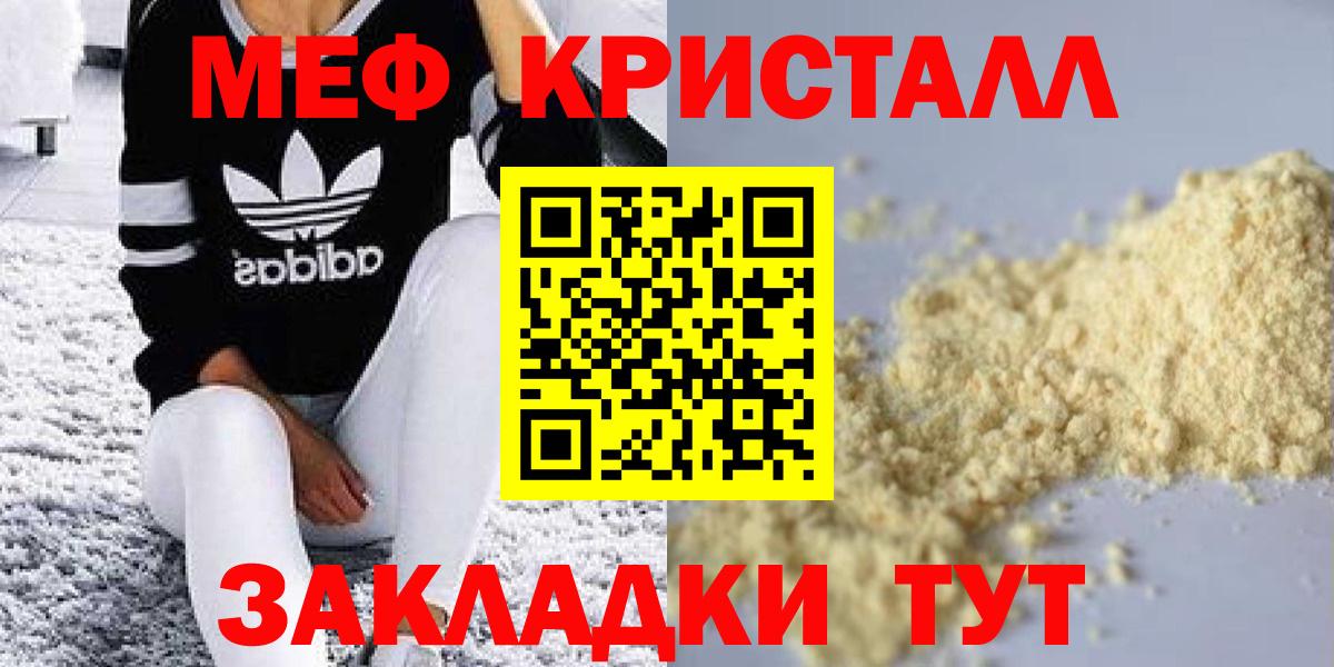 Мефедрон VHQ  Меф  Меф кристаллы  Вятские Поляны  Вход с VPN 
