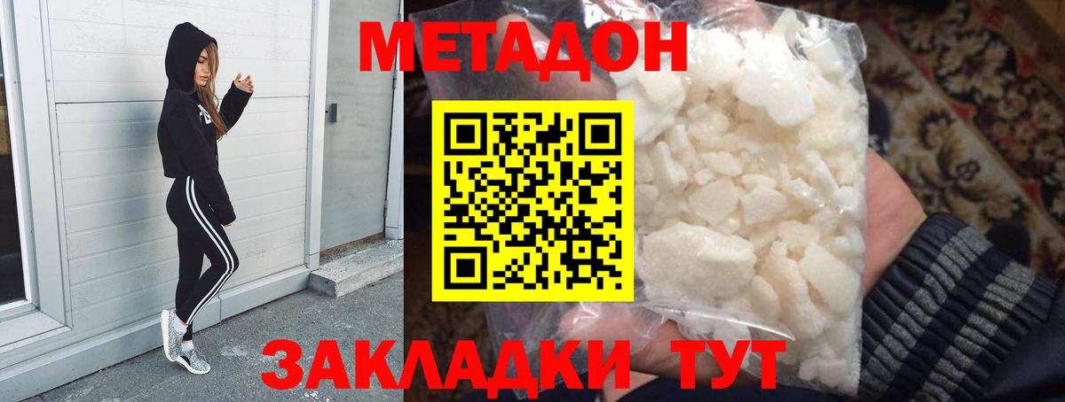 omg зеркало  Вход с VPN  Вятские Поляны  МЕТАДОН кристалл  Метадон белоснежный 